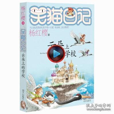 空袭敌营