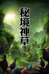 大学生想去东北三省这三个地方旅游，路线该如何安排？
