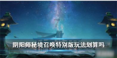 召唤神龙万宁版祖龙
