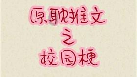 收集星星的高吉