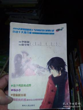 奥日与黑暗森林