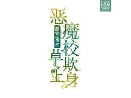 影子忍者传说