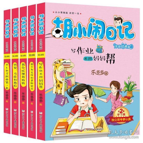 拯救吉他手男孩
