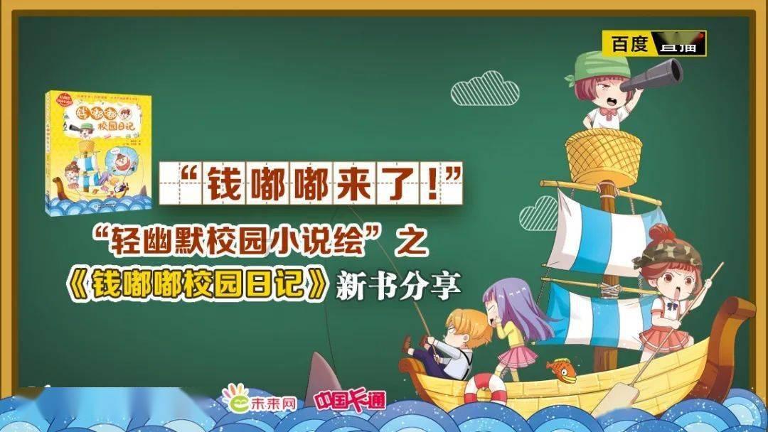 腐草化萤