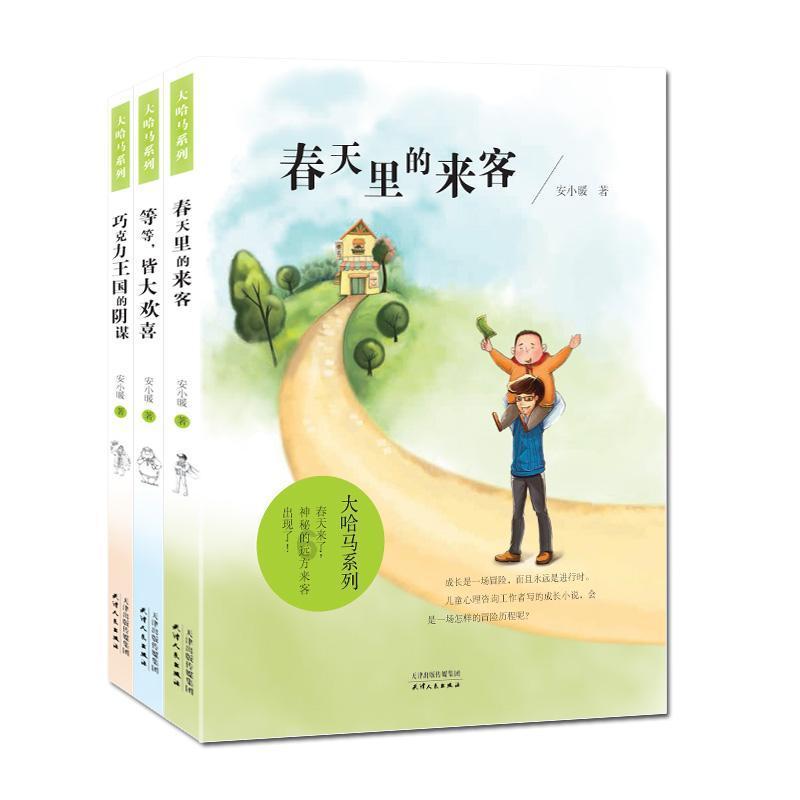 草生田中会意字？游戏画面