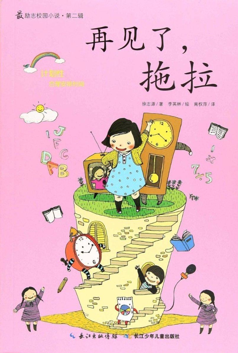 召唤神龙万宁版祖龙