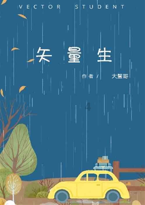 作业机器人救援