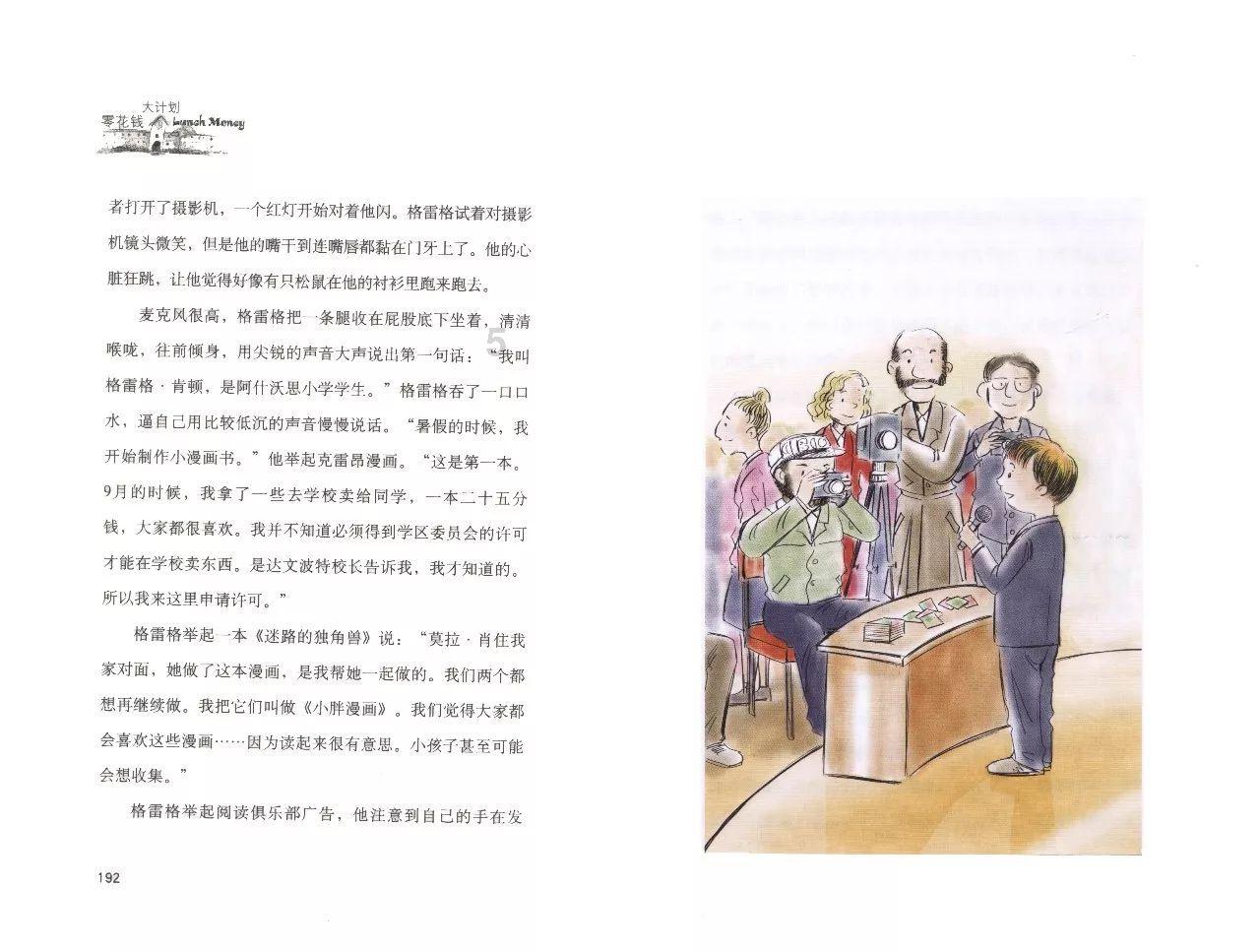 逃出绿色公寓