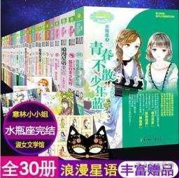 绯雨骑士团