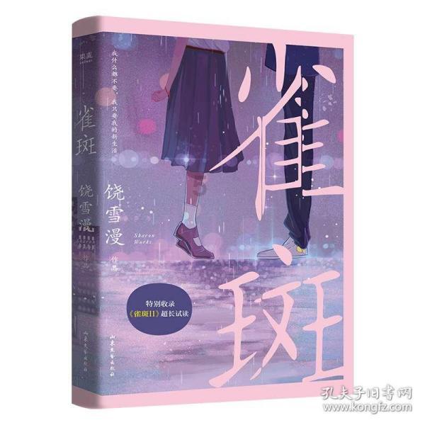 诅咒之书