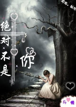 救援受困的小偷