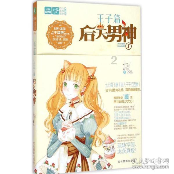 可爱南瓜救援精灵