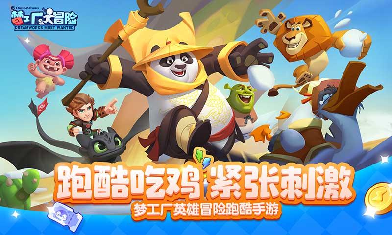猫和老鼠官方手游