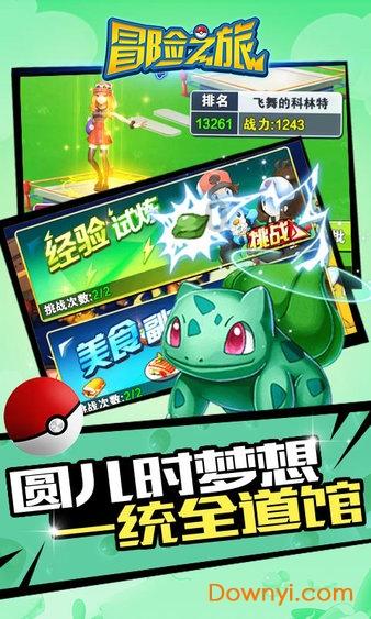 流放者柯南