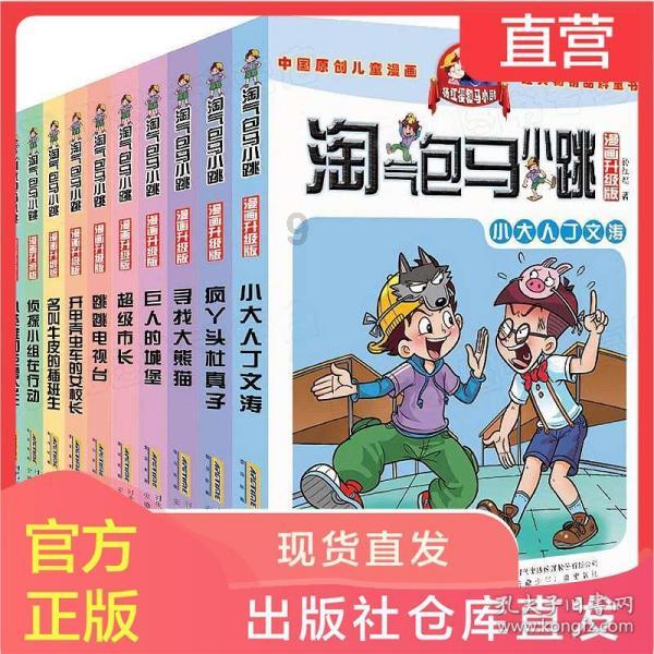 超三国无双3