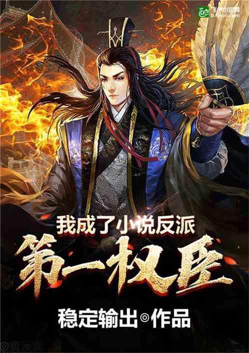 救援花栗鼠