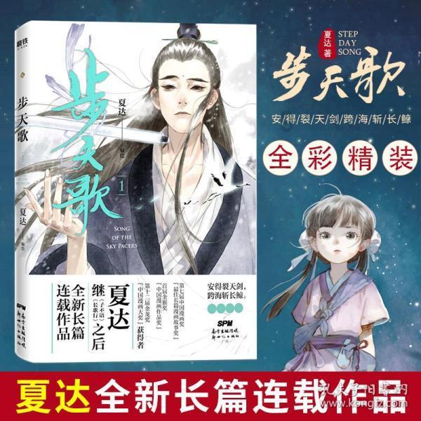 超外星兄妹4