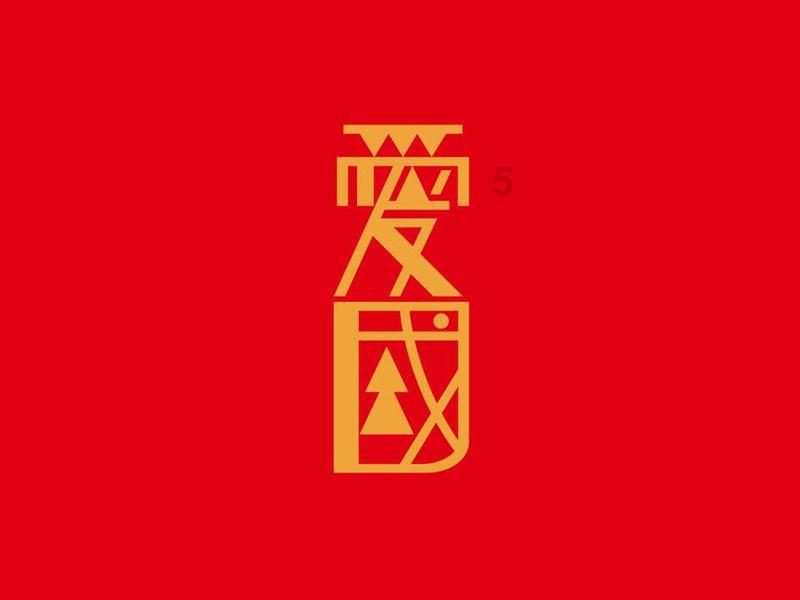 信用卡逾期几年了怎么办