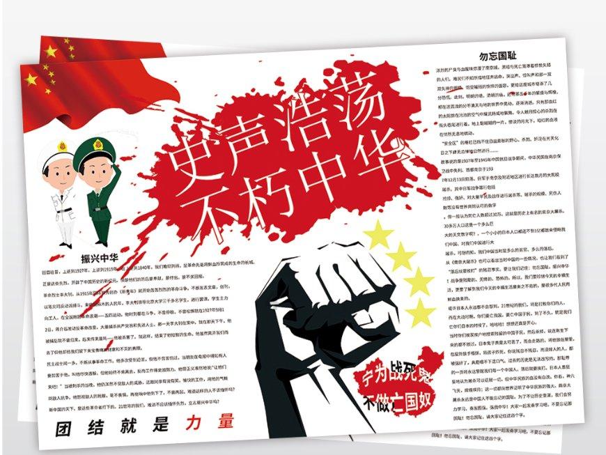 召唤神龙万宁版祖龙