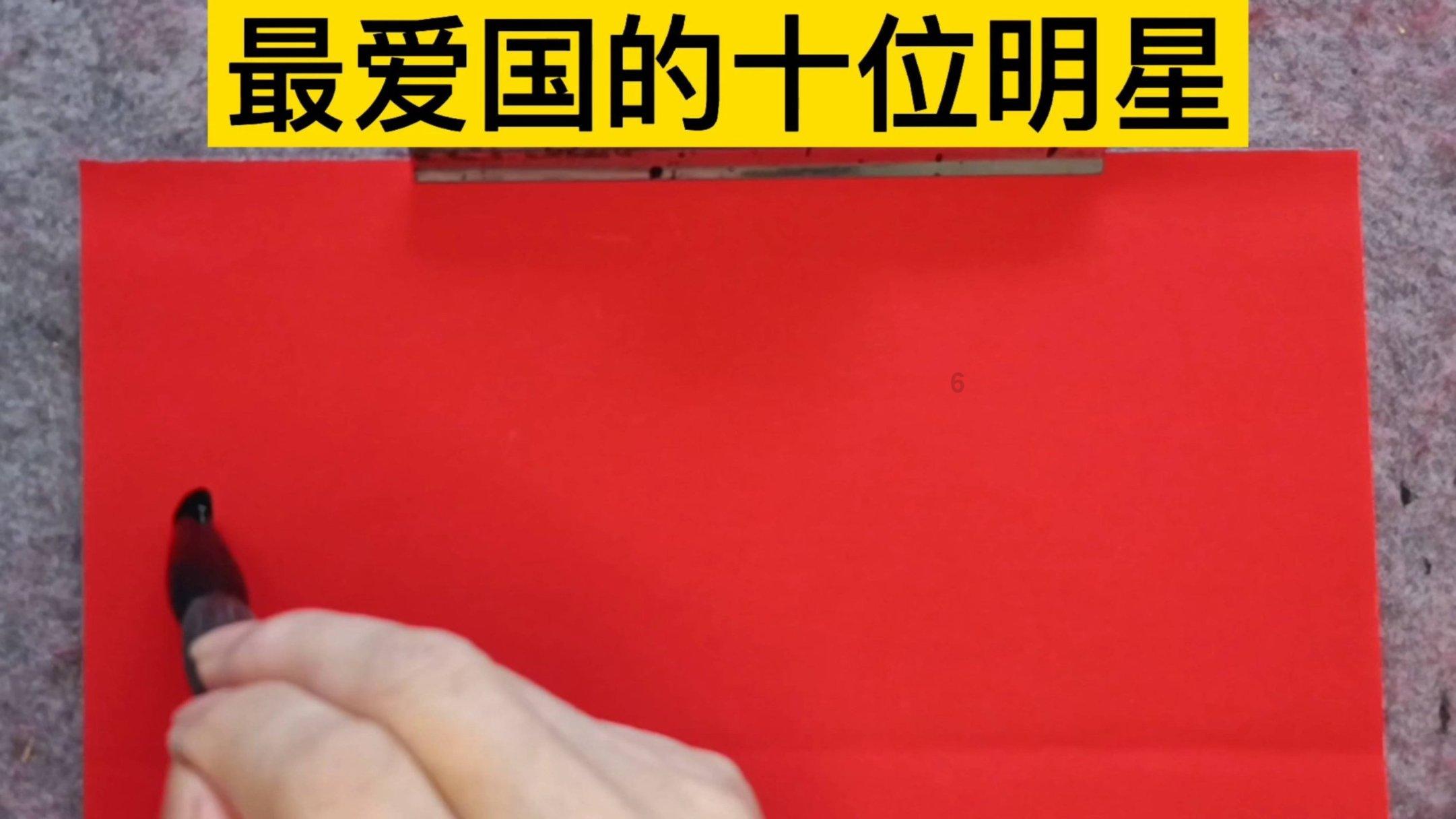 神游记