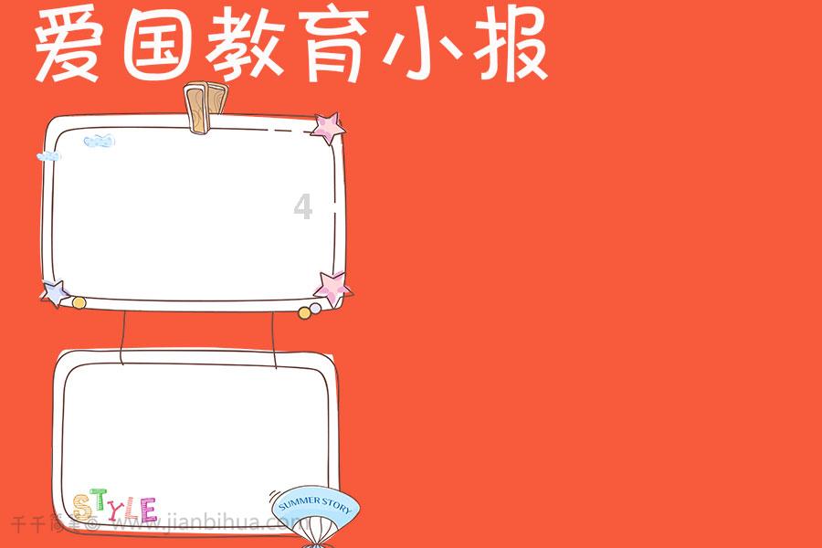 近百名昌吉州学生运动员赴闽开展体育交流活动