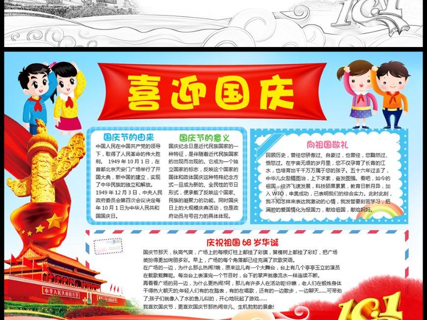 校园追星变形记