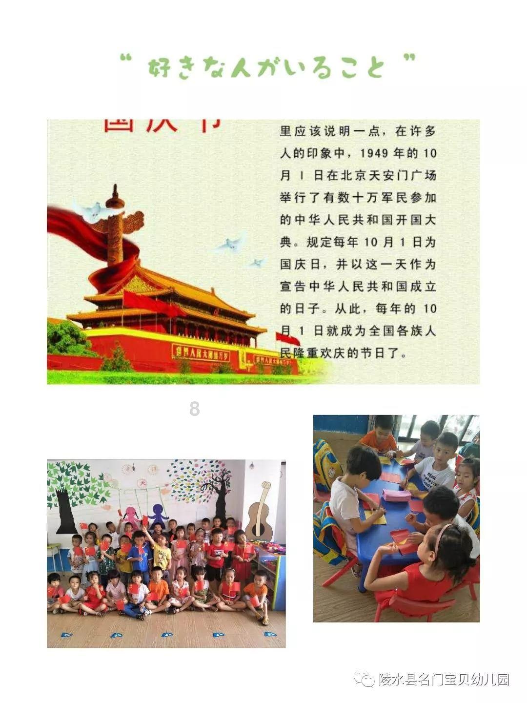 拯救精灵的土地6