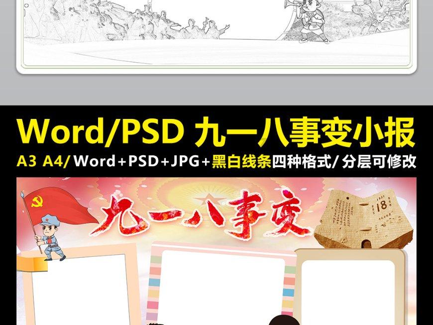 万词王