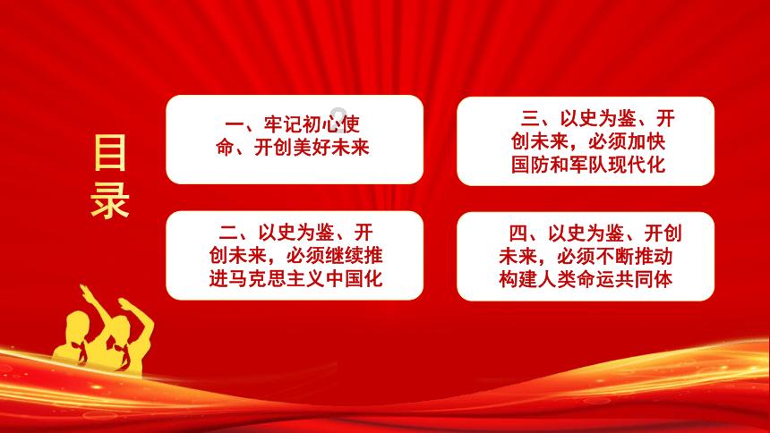 决战平安京