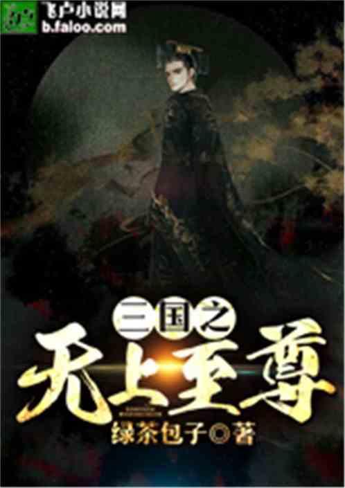 燃烧的蔬菜4新鲜战队