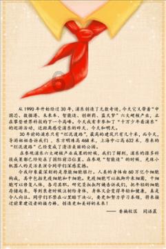 怎样向男朋友表达爱意?游戏画面
