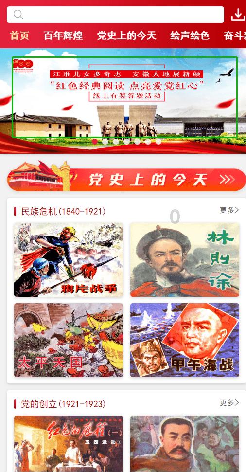 超能动物联盟