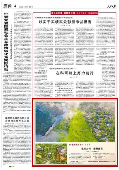 勇闯精灵大陆4