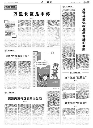 剑河:全县上下齐上阵 齐心协力战冰雪
