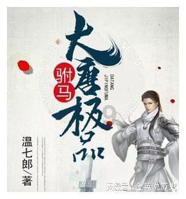 新超西游记