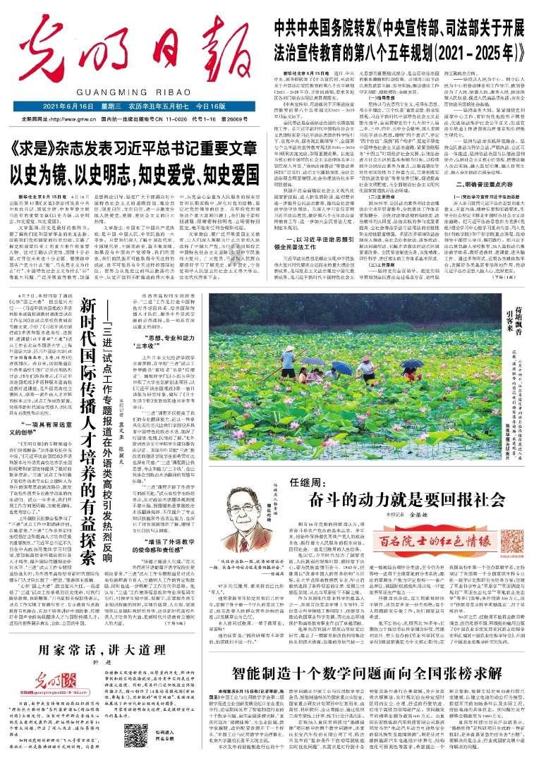 农场出逃大作战4