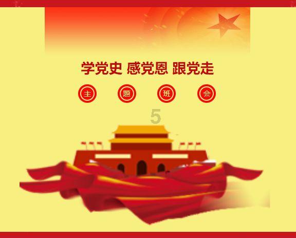 成长家园2