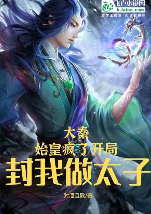 危险森林大逃脱
