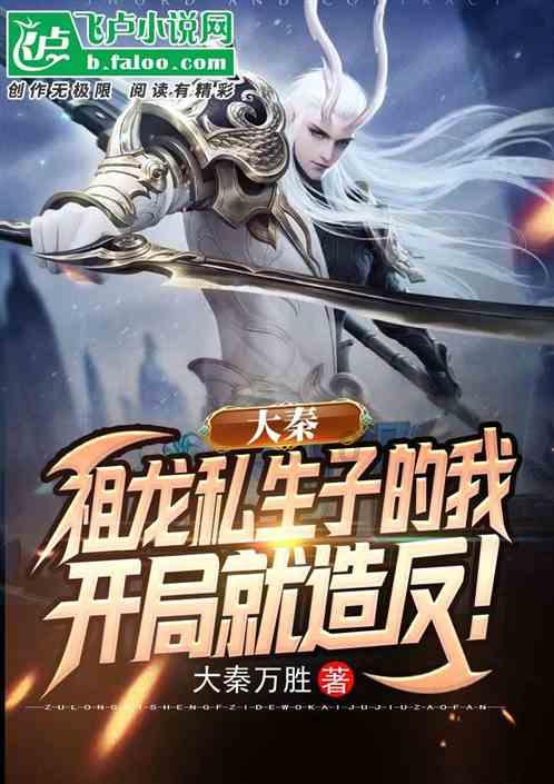 召唤神龙万宁版祖龙