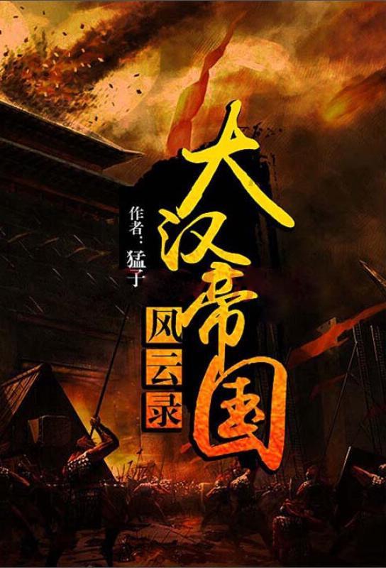 仙剑奇侠传