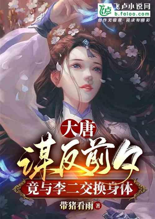 失事的飞机逃脱