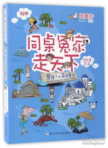 蛇蛇争霸