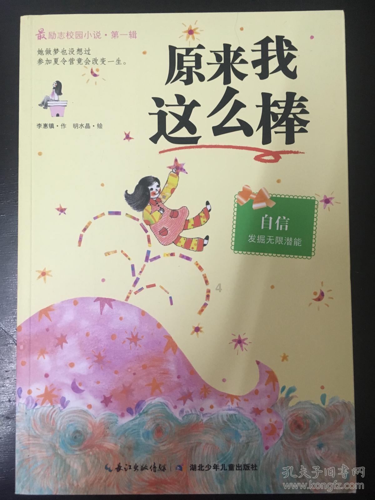 铅笔 文具盒 钢笔的平均售价是13元 铅笔是3元 文具盒是12元 钢笔的售价是多少？游戏画面