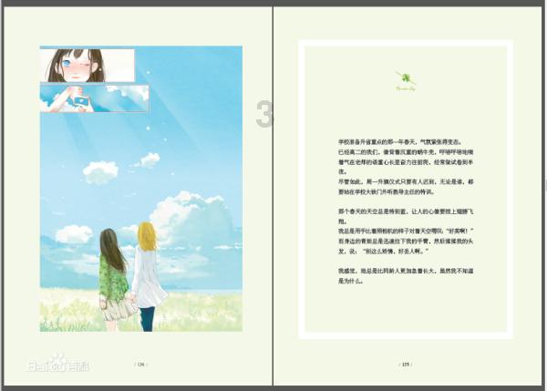 上学迟到